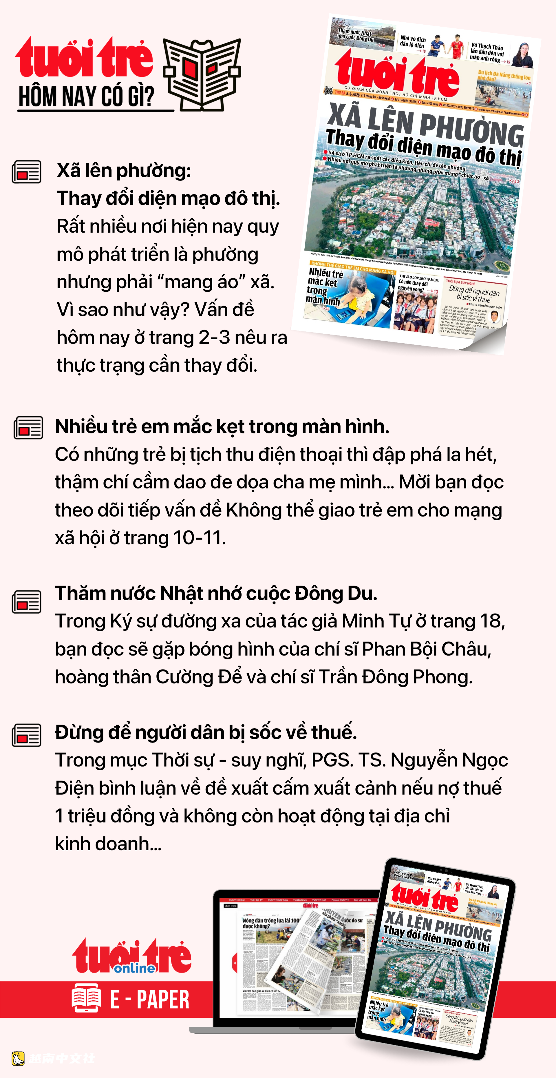 早间新闻5-5:建议保留农业与环境部下属29个单位