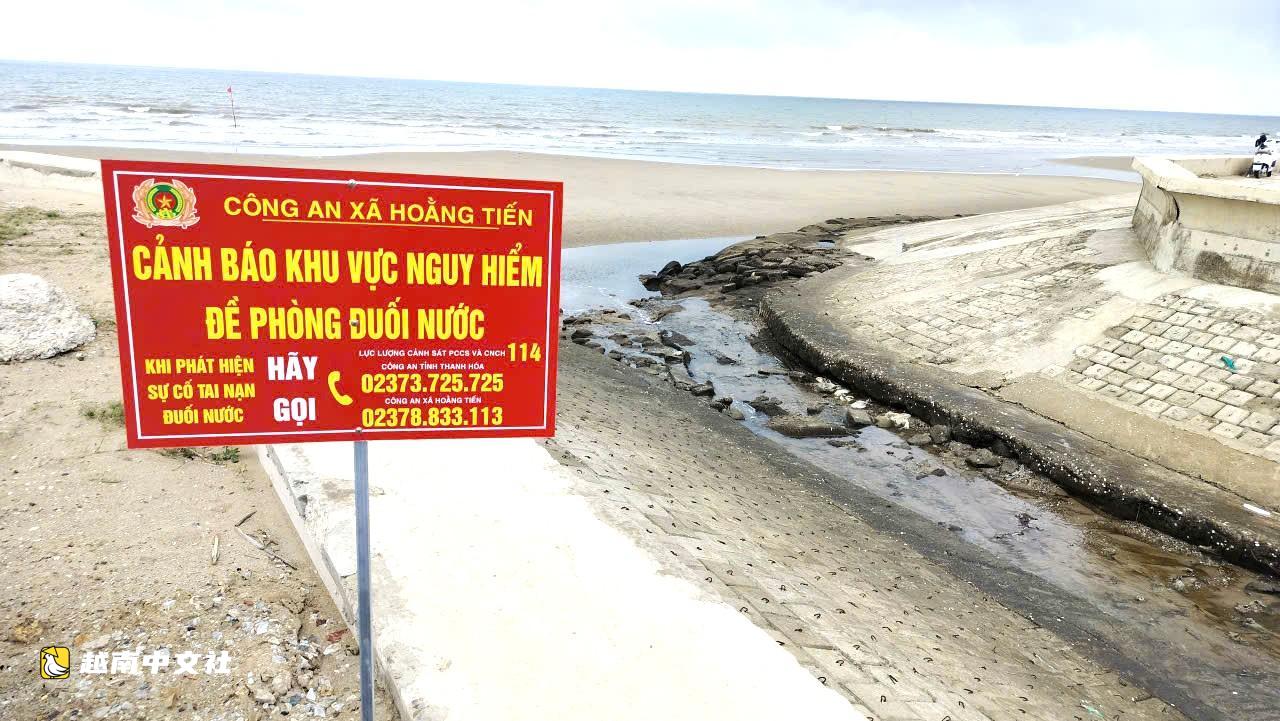 越南海進海灘驚現鋒利鐵樁,威脅遊客安全