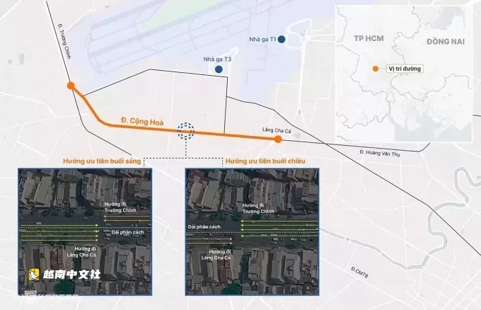 胡志明市首次實施可變車道分流方案