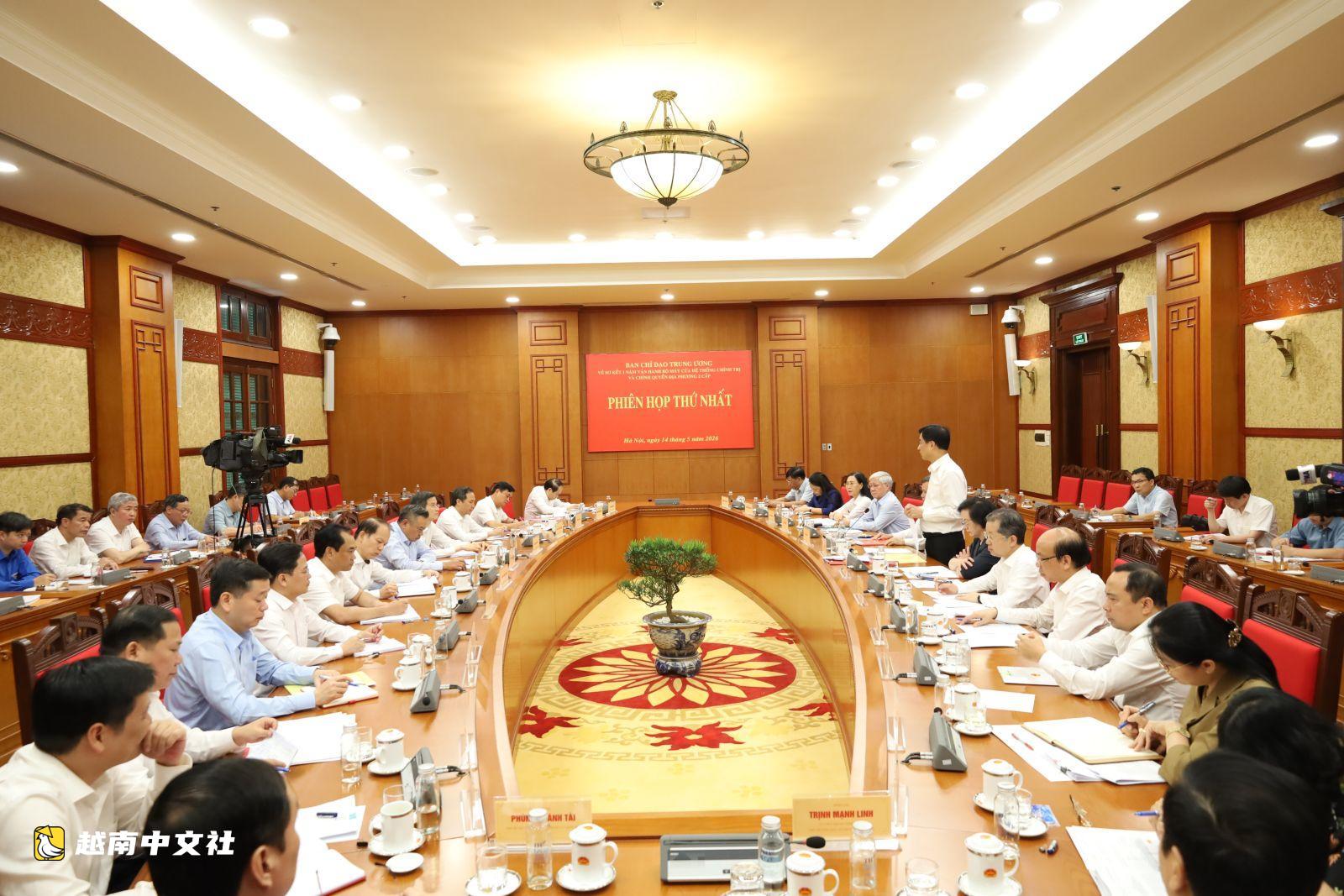 越南阮維玉擔任中央指導委員會主任,總結兩級地方政府一年運行情況