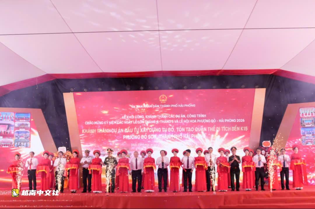 越南海防市動工及竣工14個項目,總投資超247000億越盾