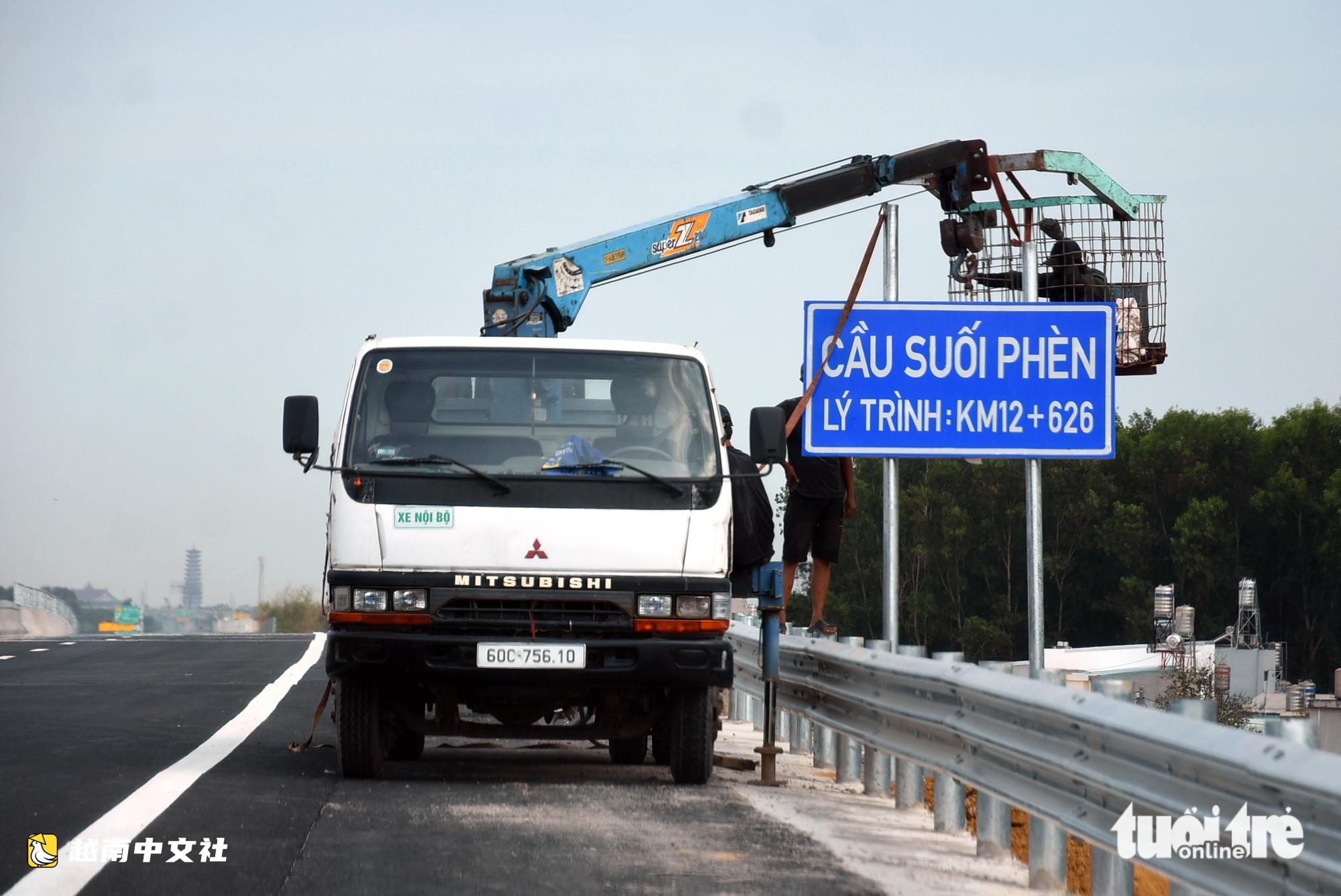 越南邊和-頭頓高速公路經過同奈市區段,司機應注意什麼?