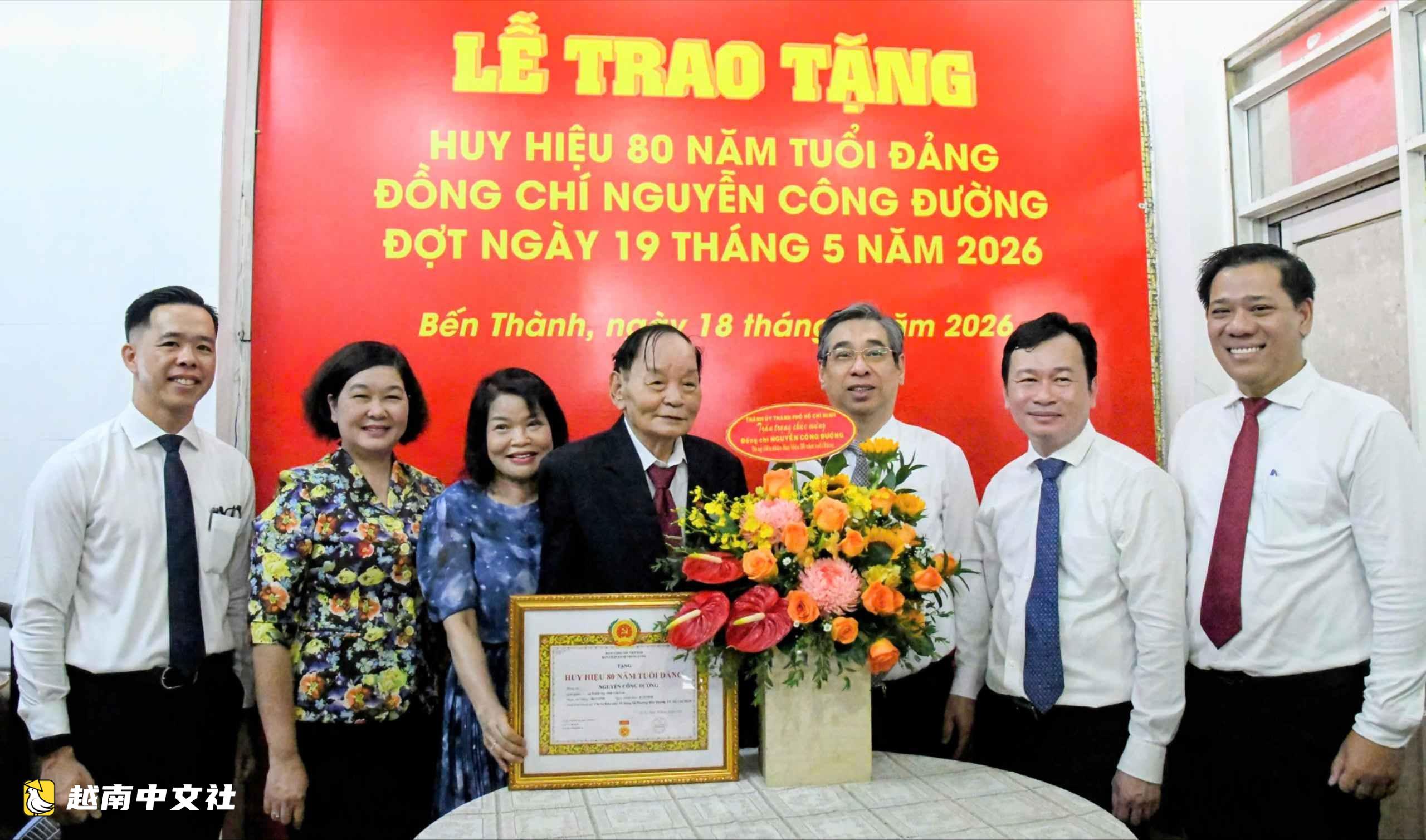 越南胡志明市領導向老黨員頒發80年黨齡紀念章