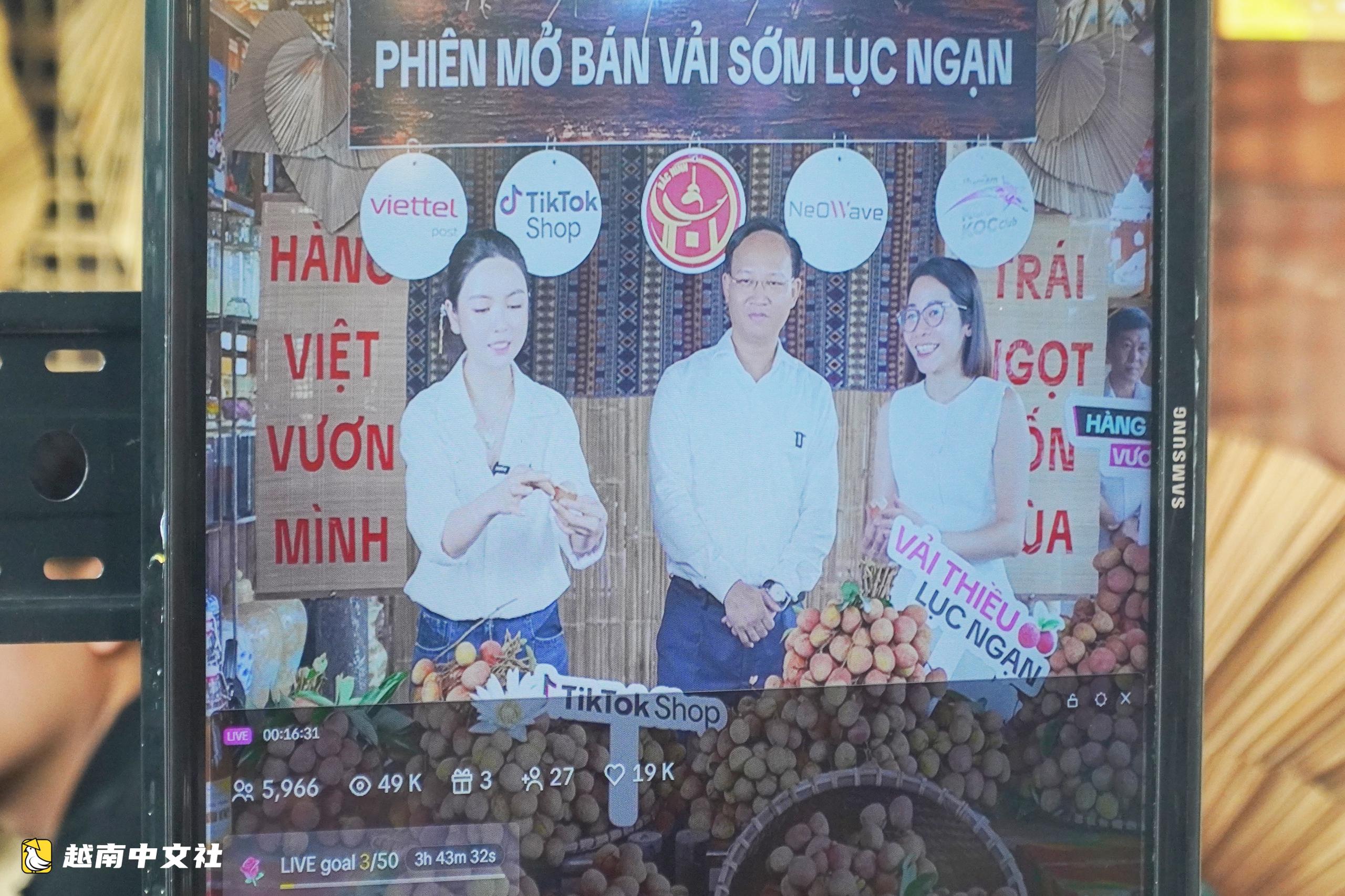 越南副省長直播賣早熟荔枝,手氣旺成交超31噸