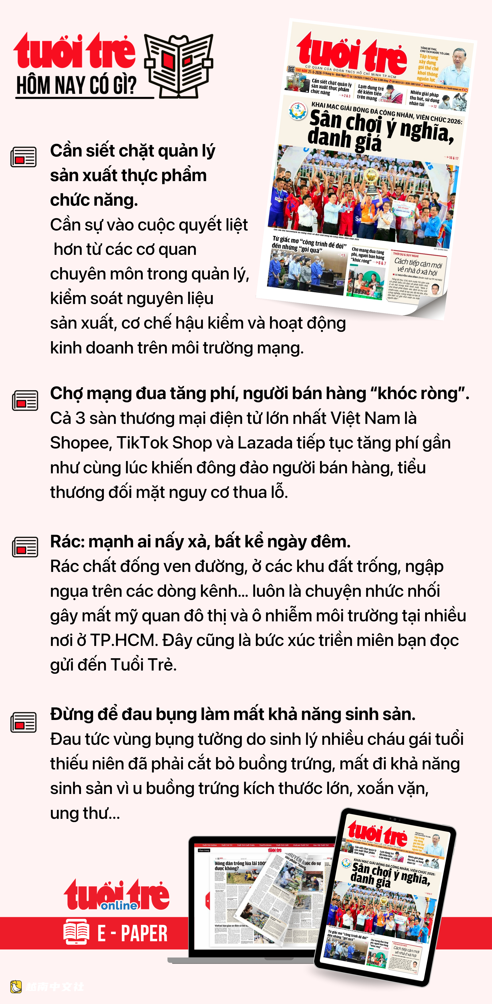 越南5月21日早間新聞:行政審批及經營條件削減節省2.3萬億越南盾;培訓1萬名企業總監