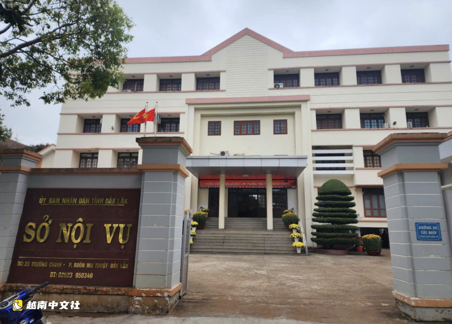 越南多樂省補充招錄公務員,10名被“遺忘”幹部重獲機會