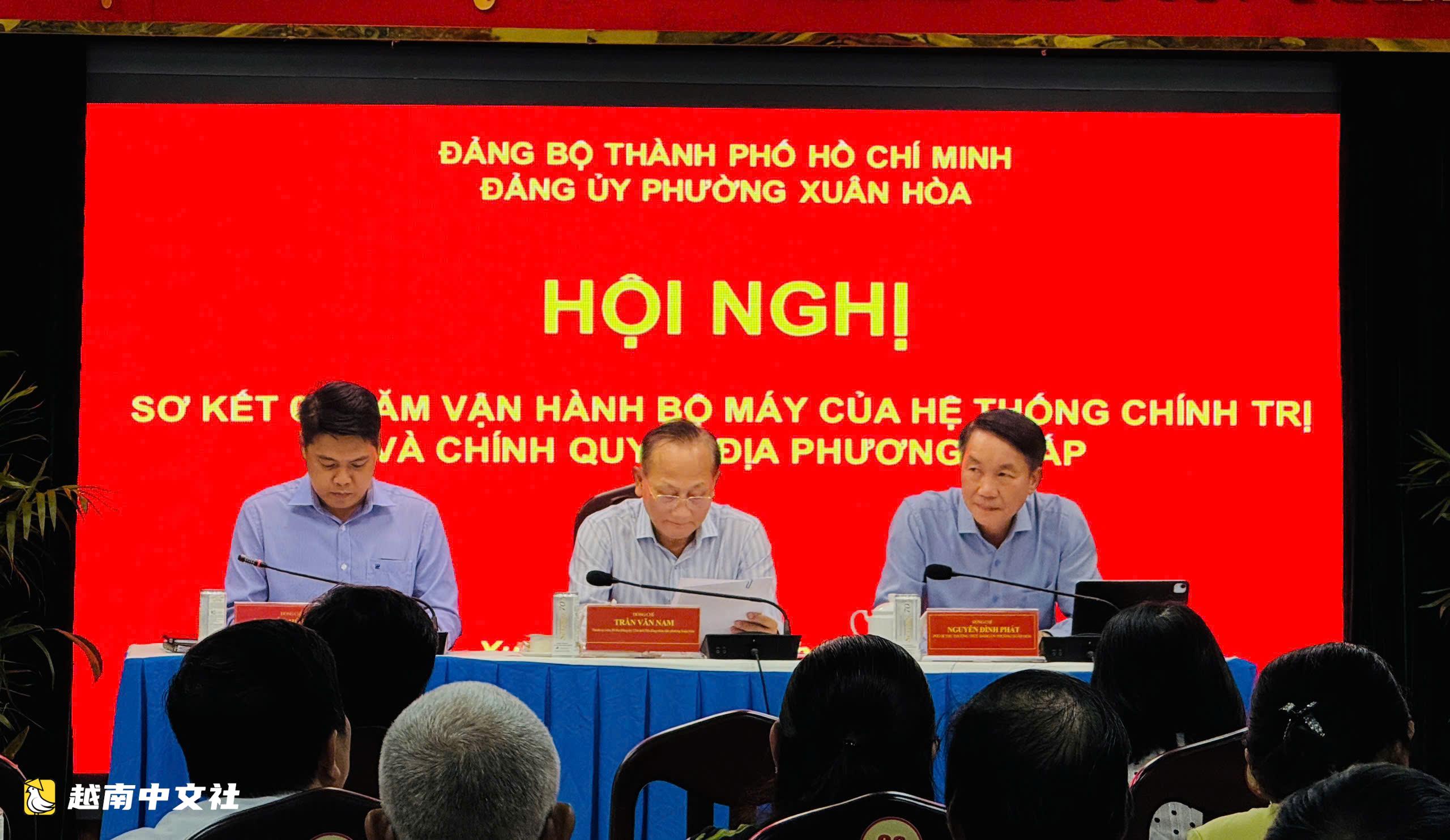 越南胡志明市模範坊:越共總書記、國家主席蘇林“交辦”任務一年後