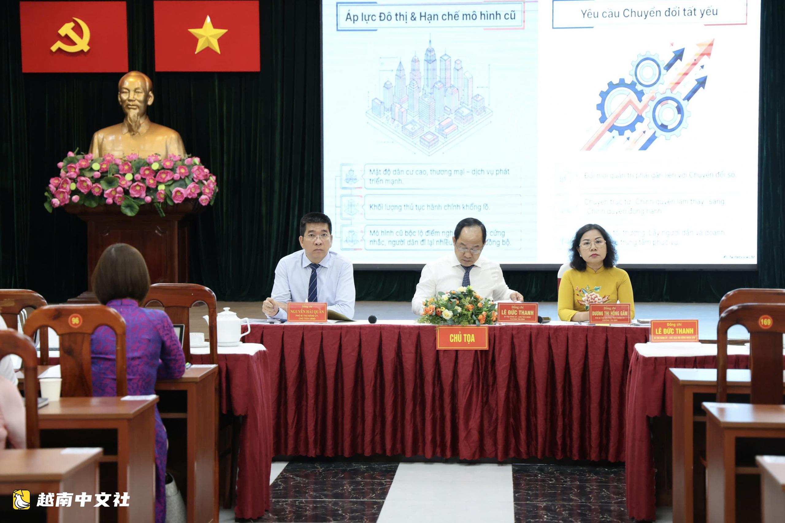 胡志明市中心各坊總結一年運行兩級政府模式:結果如何?