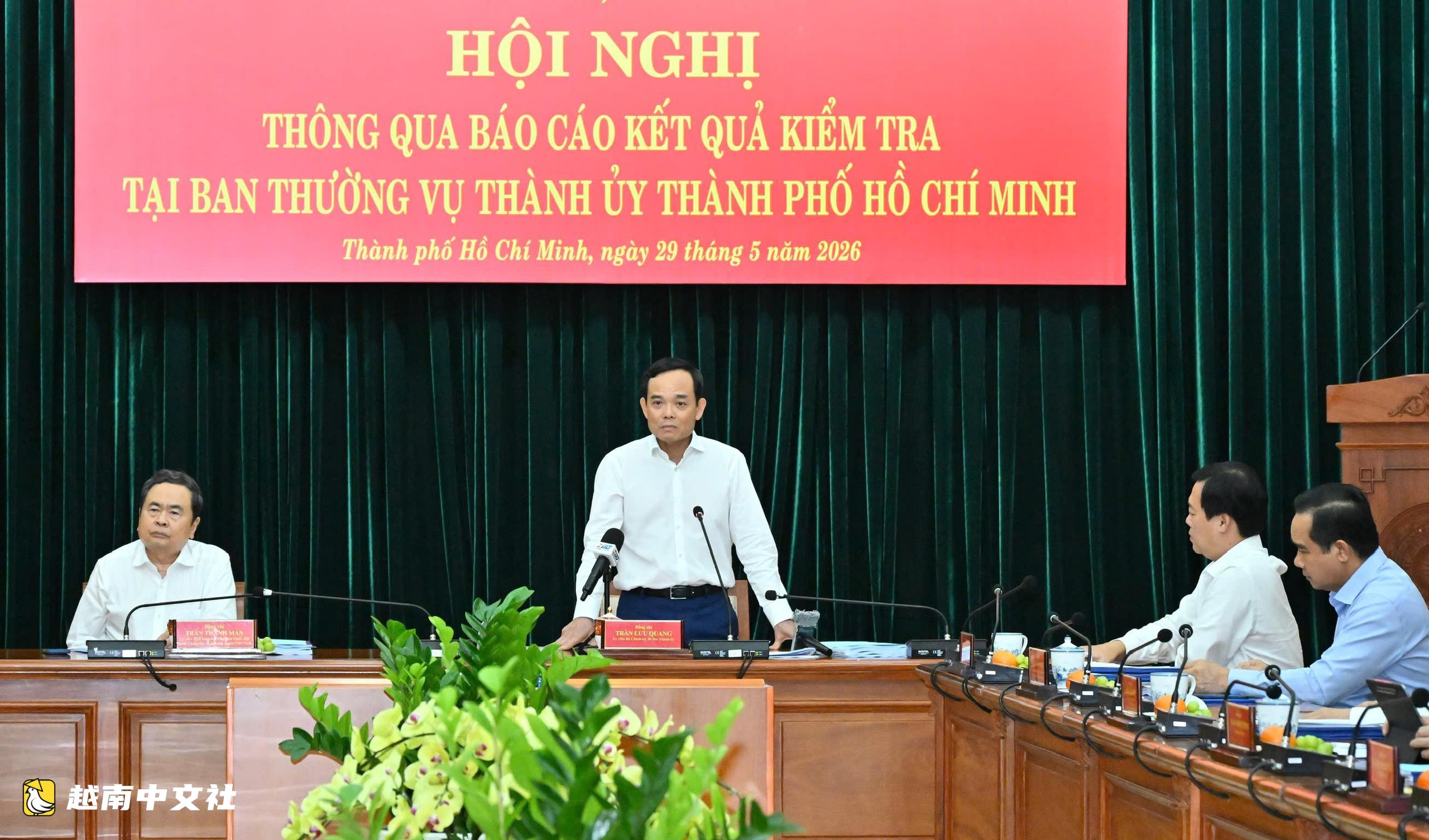 越南國會主席陳青敏:中央繼續信任將重大艱鉅任務交給胡志明市