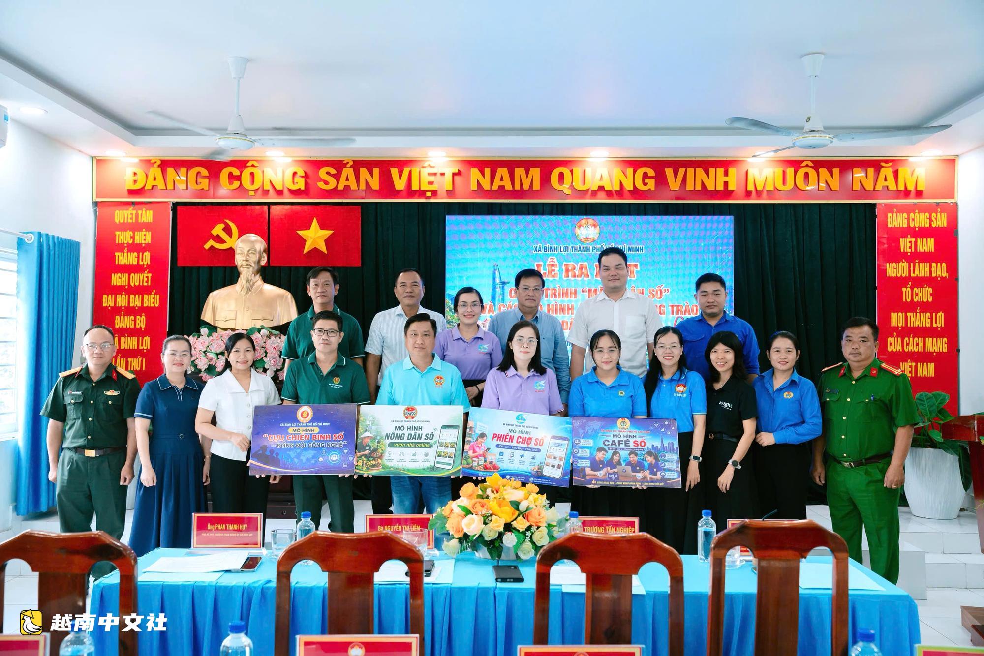 越南Củ Chi推出“法律咖啡”引導民眾使用在線公共服務