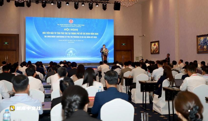 越南富壽省為下一輪投資浪潮奠定基礎