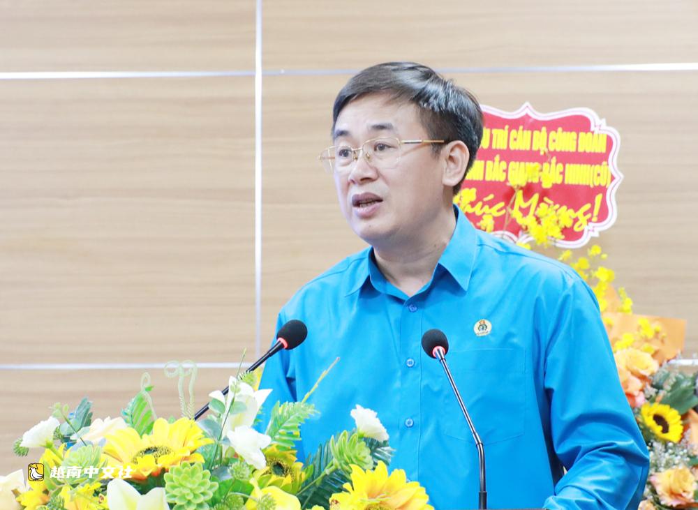 越南第十四屆工會代表大會開幕,致力於服務近1000萬名工會會員的突破