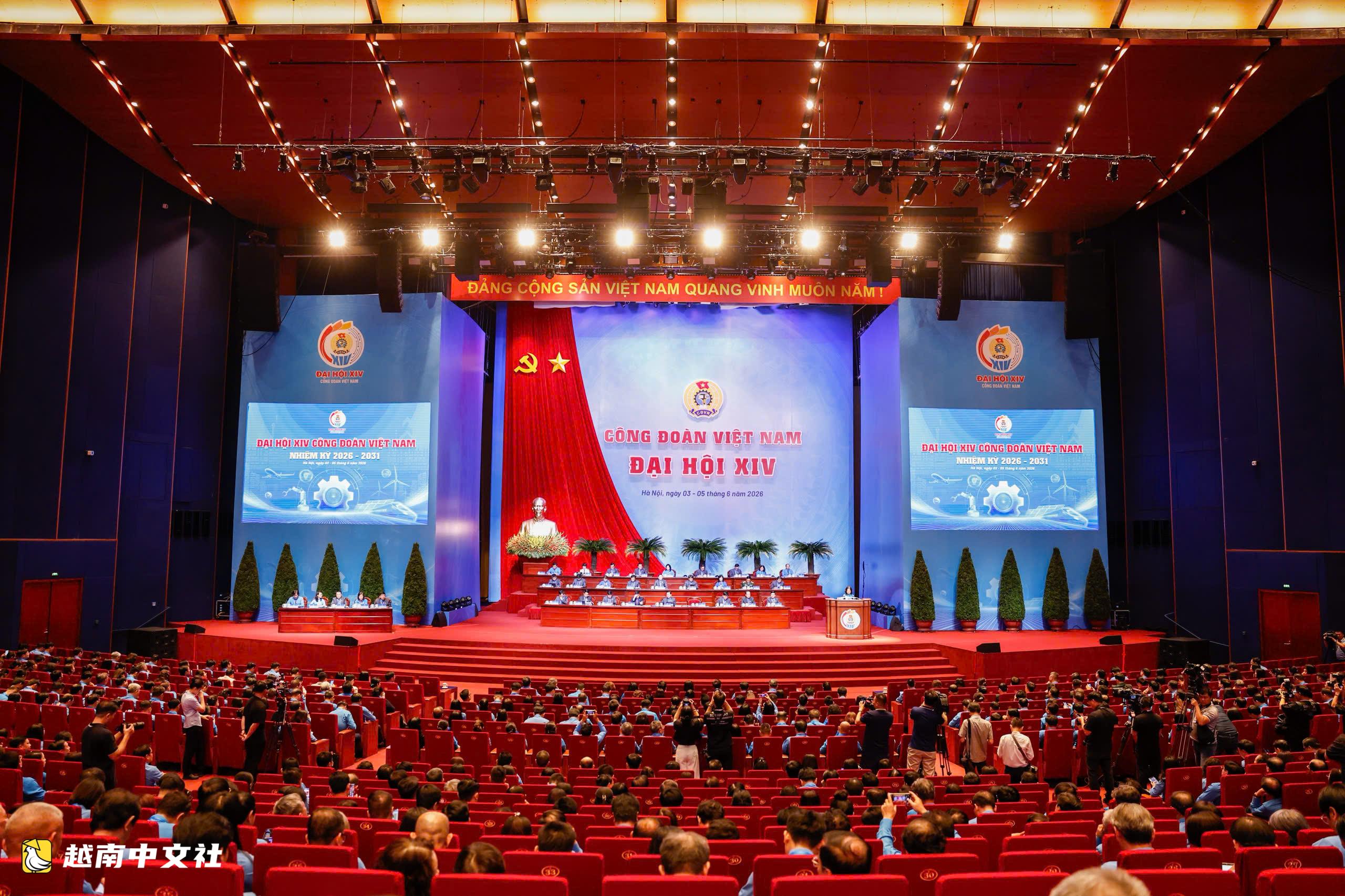 越南第十四屆工會大會:提議降低工會會費繳納比例