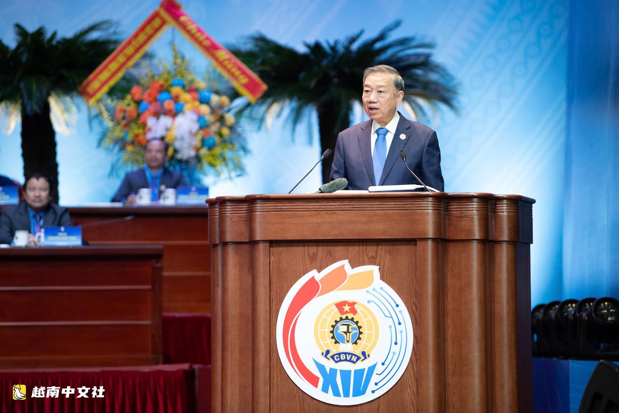 越共总书记、国家主席苏林:工会成效必须以劳动者的满意度来衡量