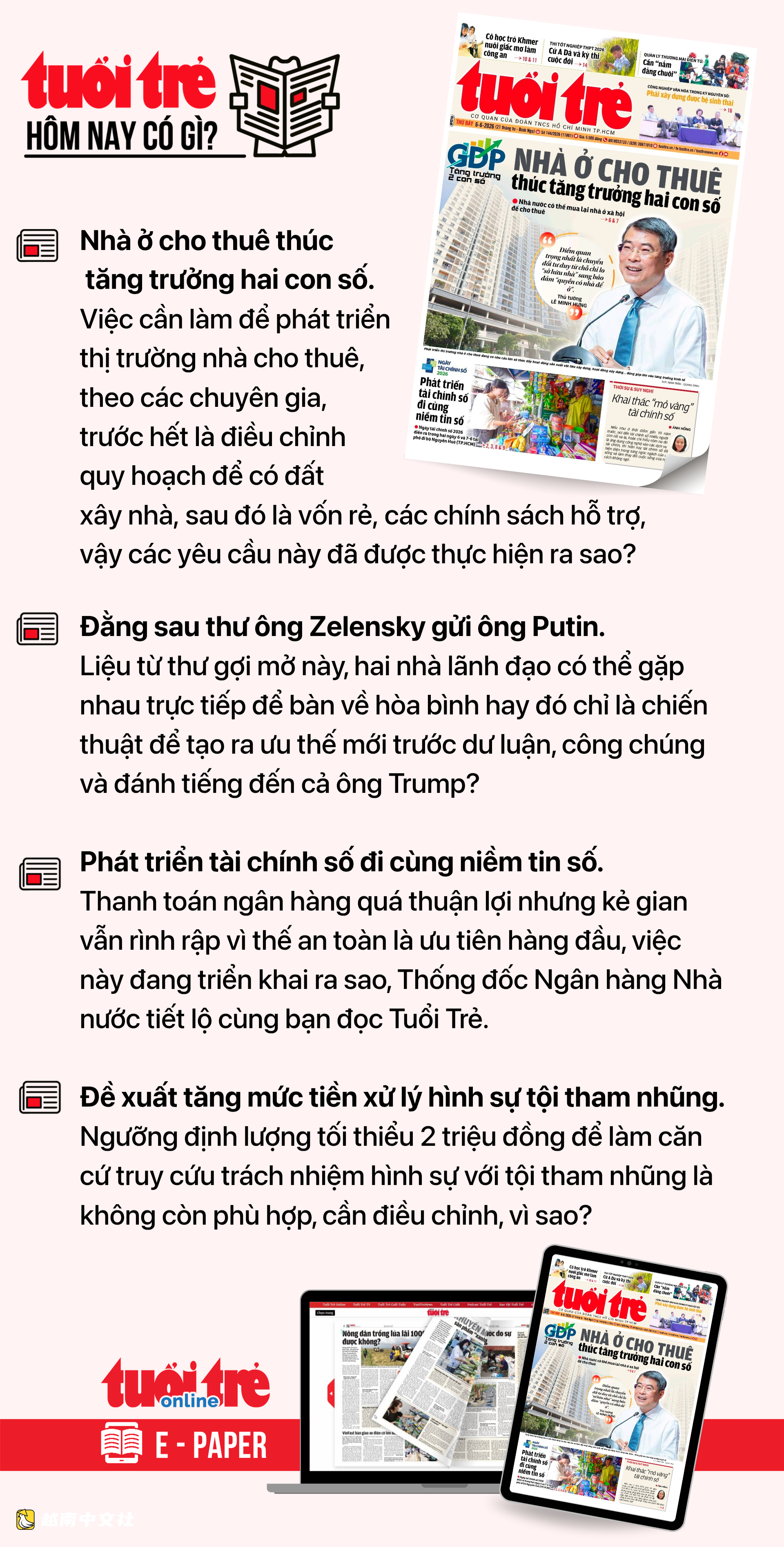 越南6月6日早間新聞:工會將提議提高最低工資,調整薪資分區