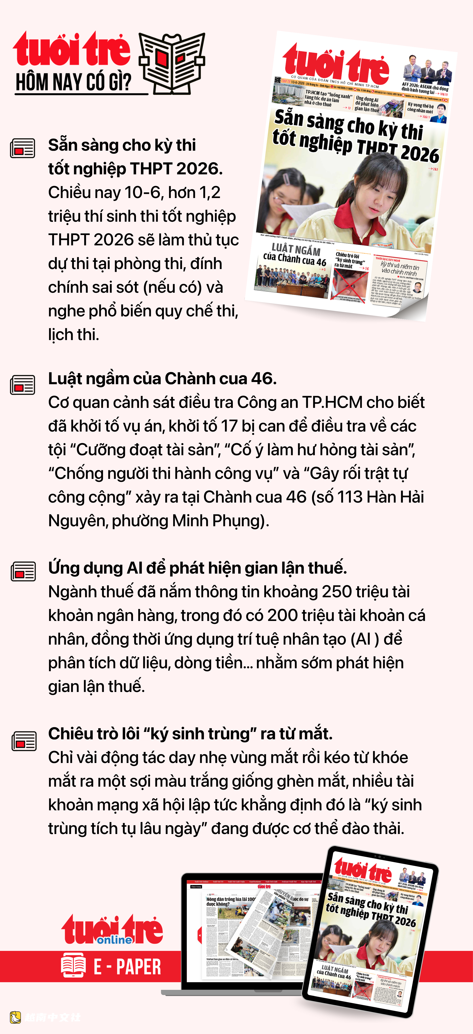越南早間新聞 6月10日:建議增加駕照理論考試題目;隔夜利率升至9.5%
