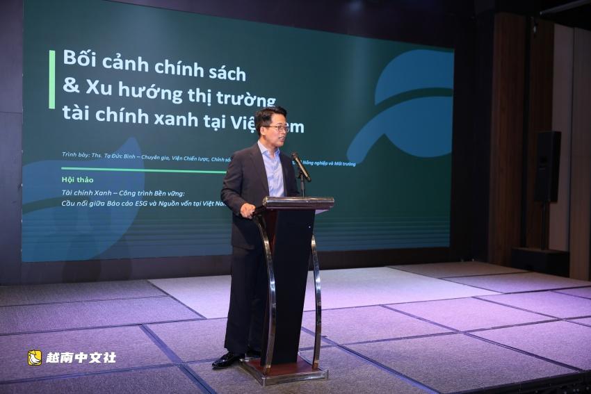 越南綠色金融挑戰從資本轉向項目質量