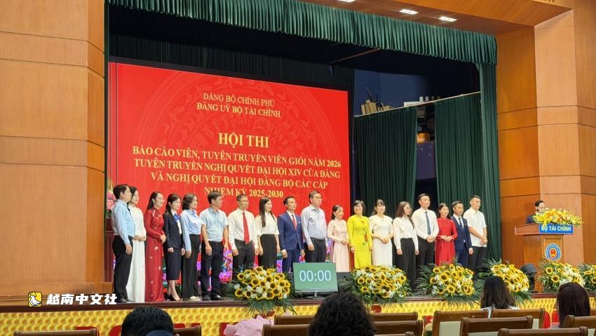 越南財政部舉辦競賽推動黨的決議落實
