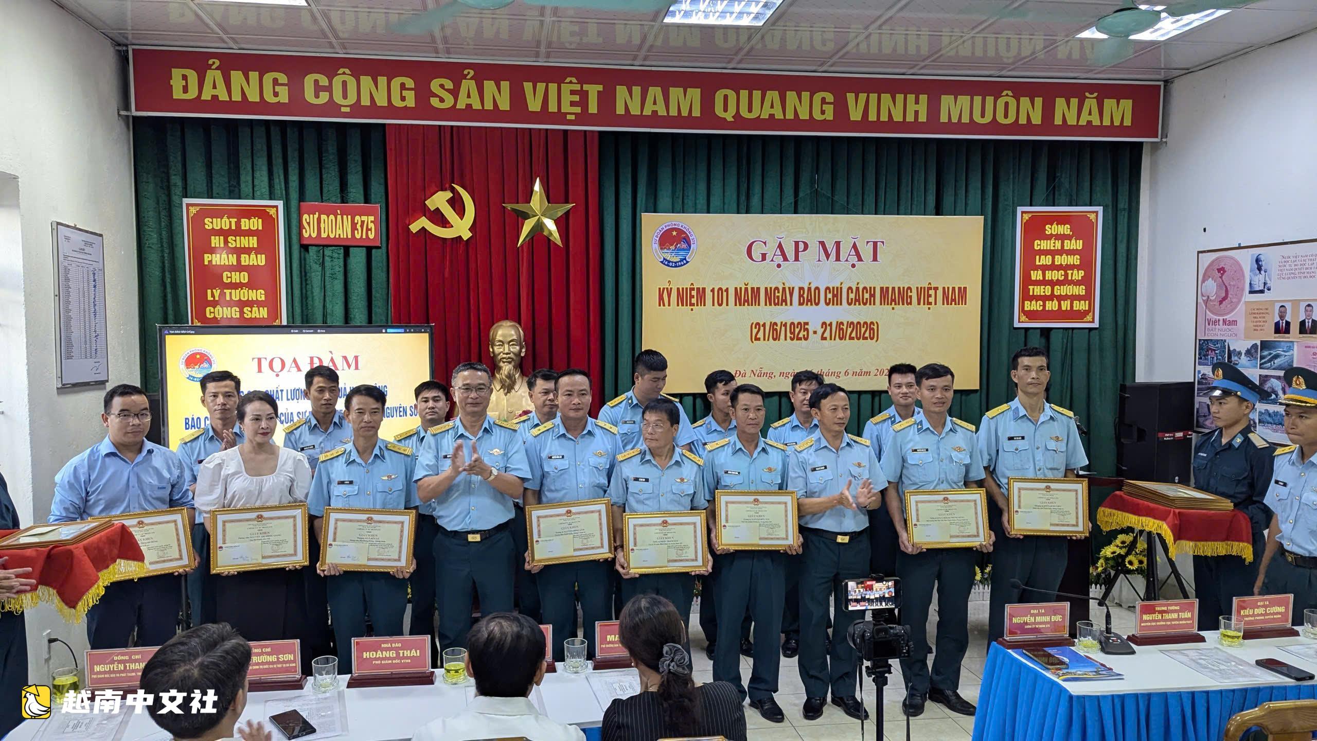 越南防空師375師政委表彰《青年報》記者