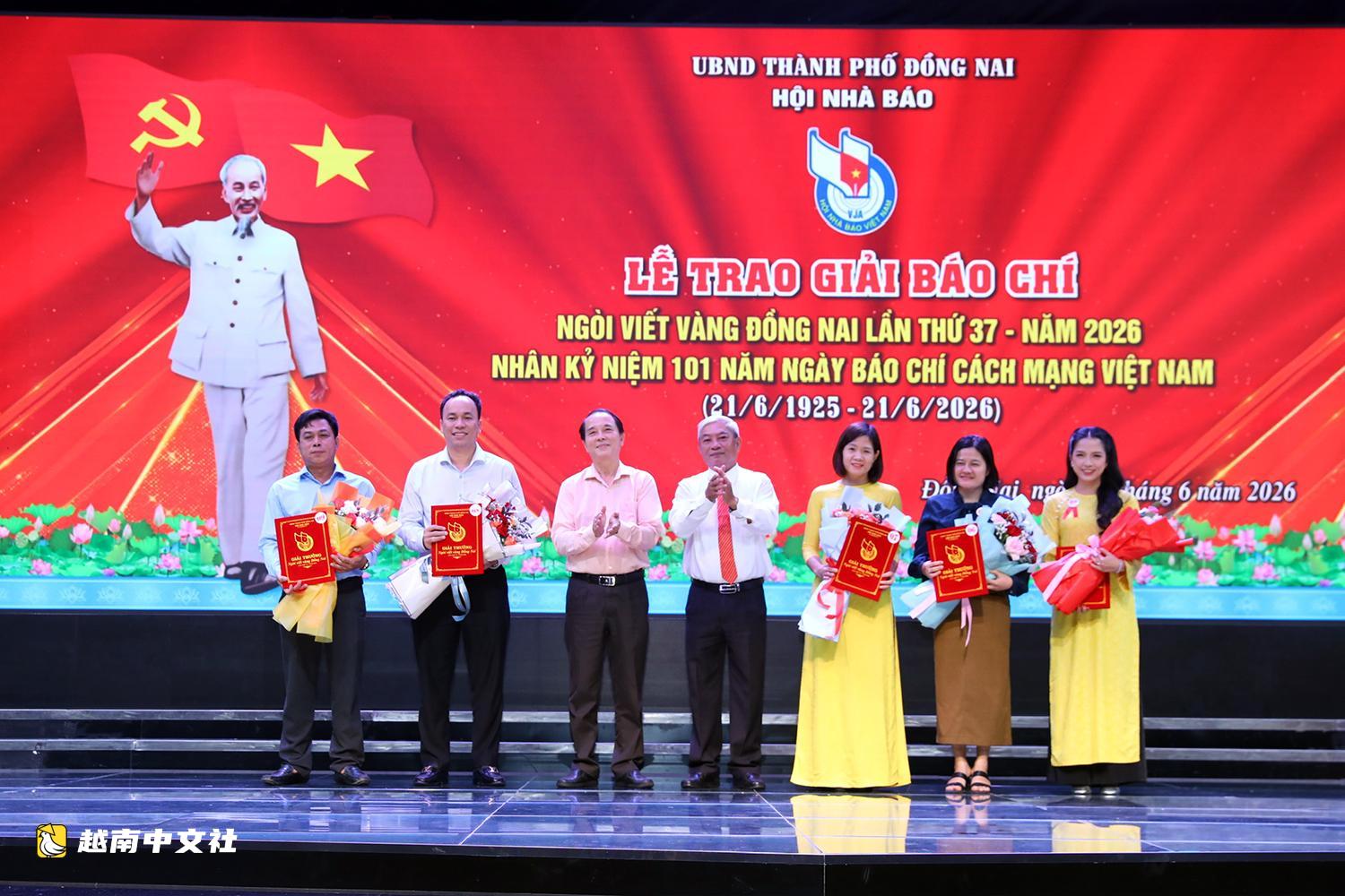《越南青年報》關於邊和市的系列報道榮獲金筆獎