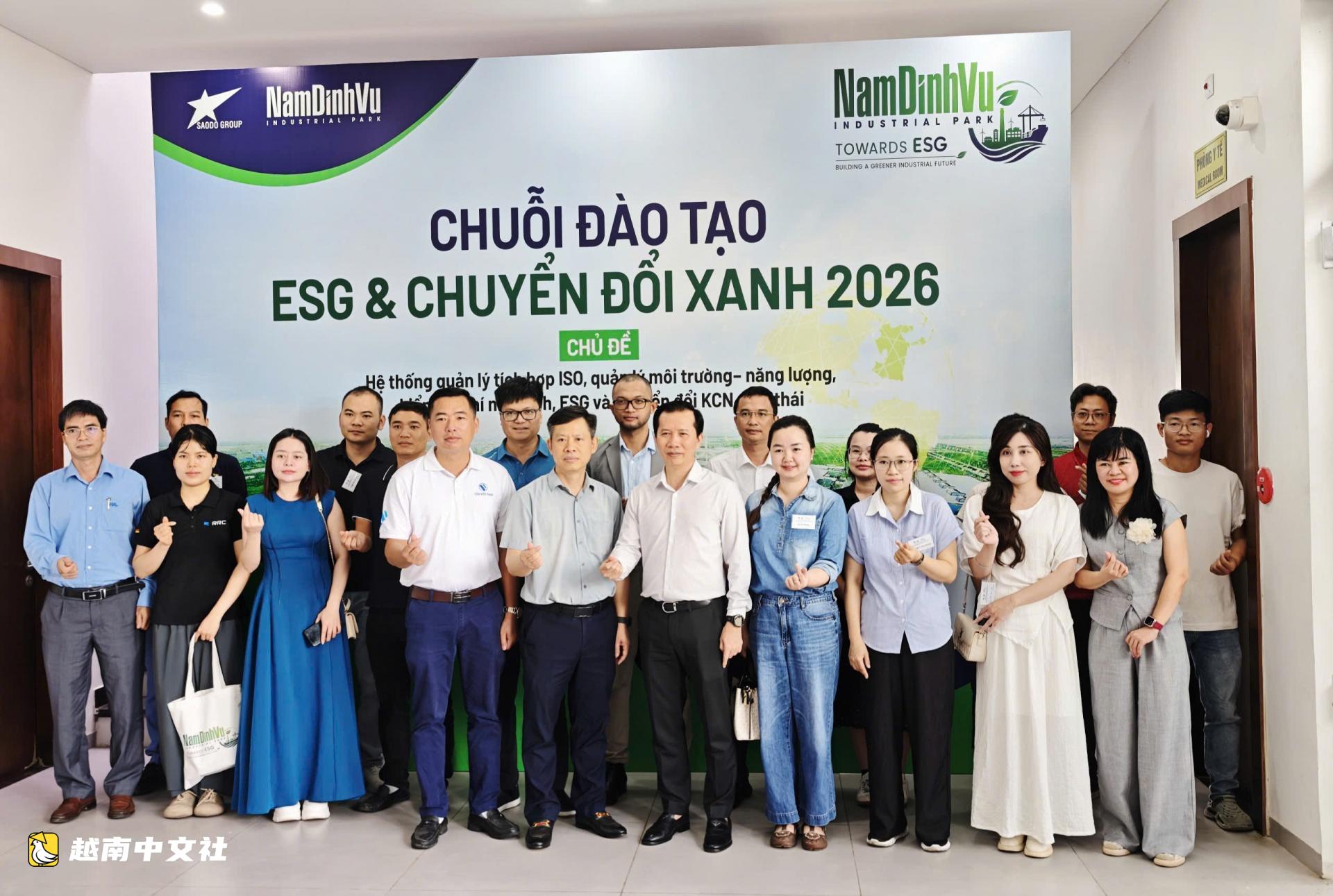 越南南庭武工業園的競爭力關鍵在於ESG標準