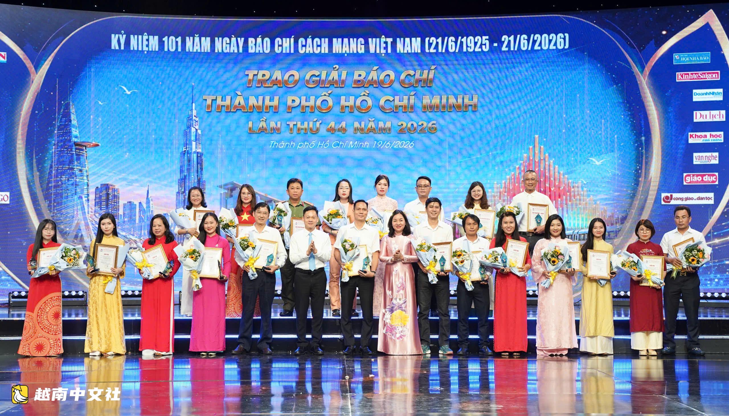 越南《年輕人報》在2026年胡志明市新聞獎中獲得10項大獎