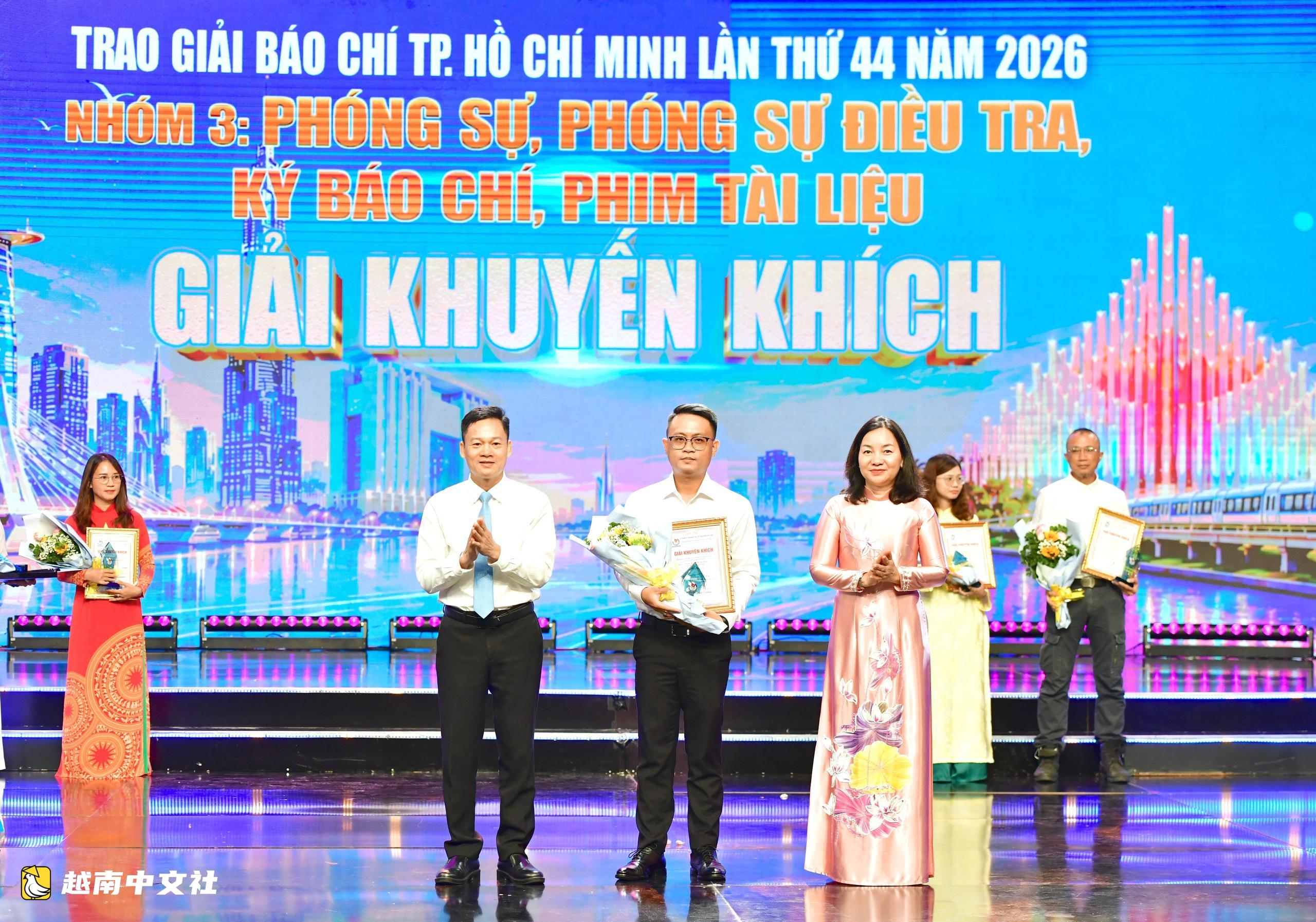 越南《年輕人報》在2026年胡志明市新聞獎中獲得10項大獎