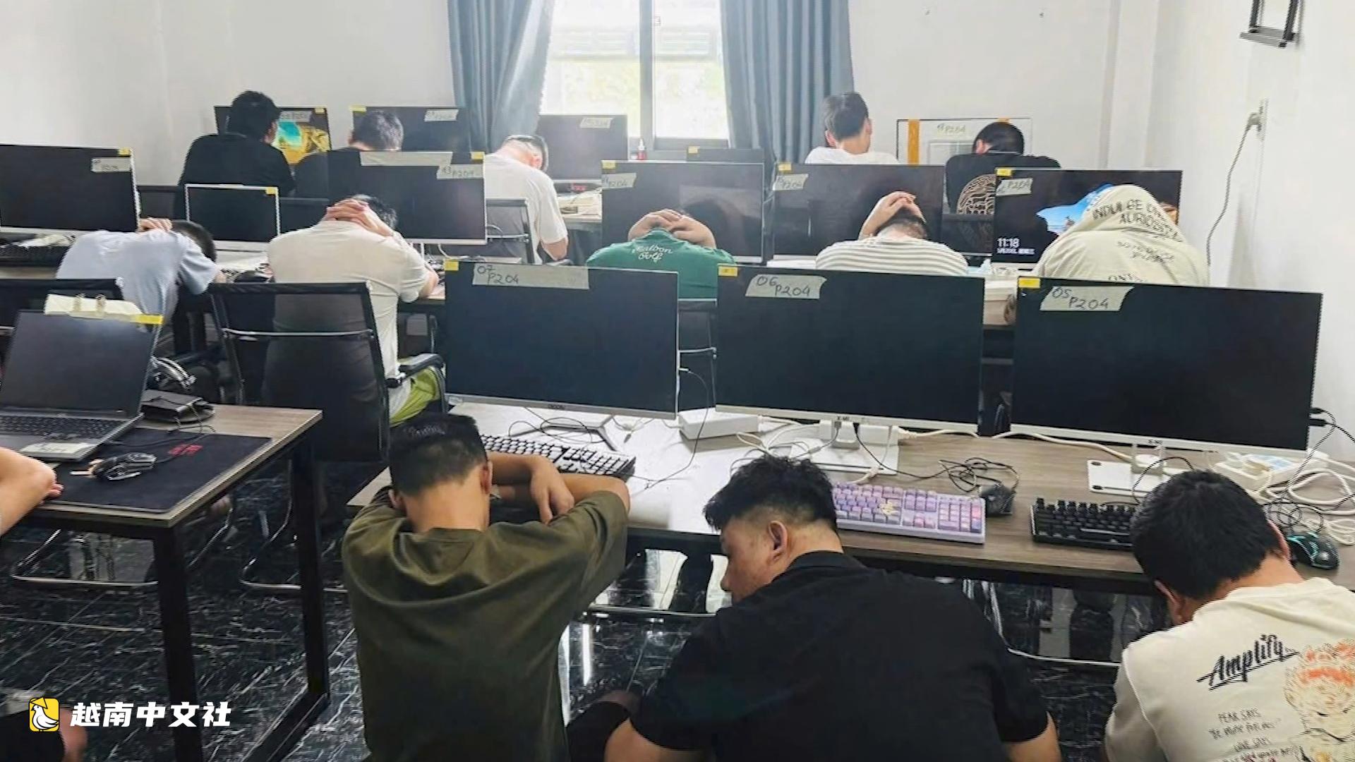 越南胡志明市警方搗毀多個由中國人領導的網絡詐騙窩點