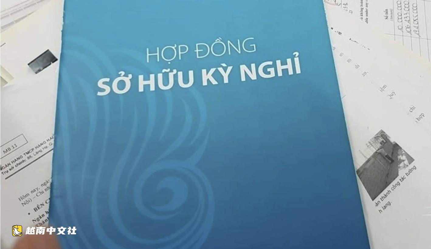 越南假期合同詐騙案中的年輕人:為何要欺騙自己的爺爺奶奶!?