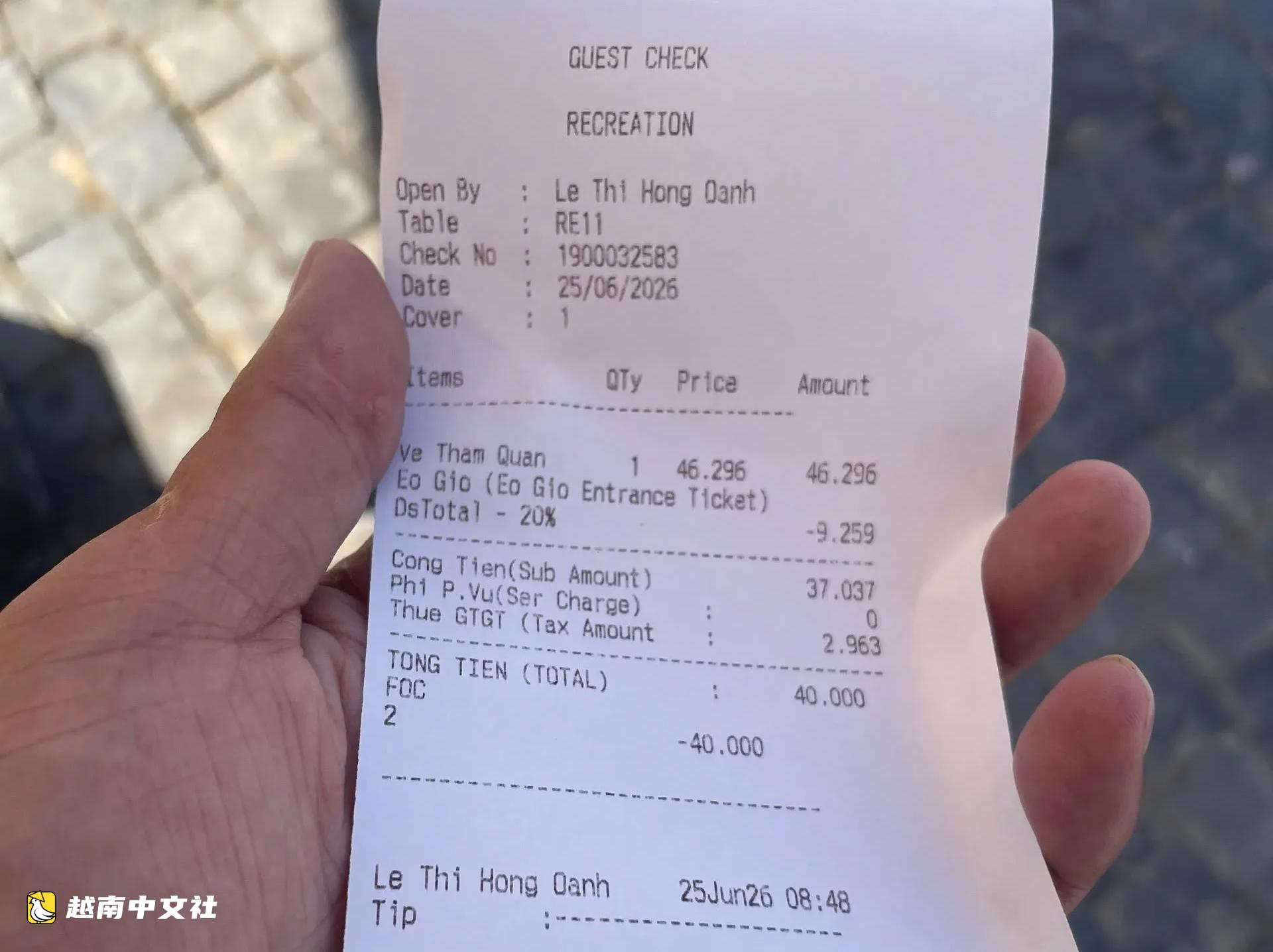 越南歸仁奧嬌旅遊區門票價格爭議