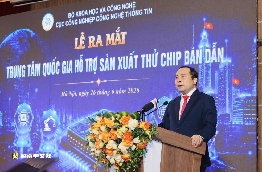 越南國家半導體中心啟動,助力芯片研發