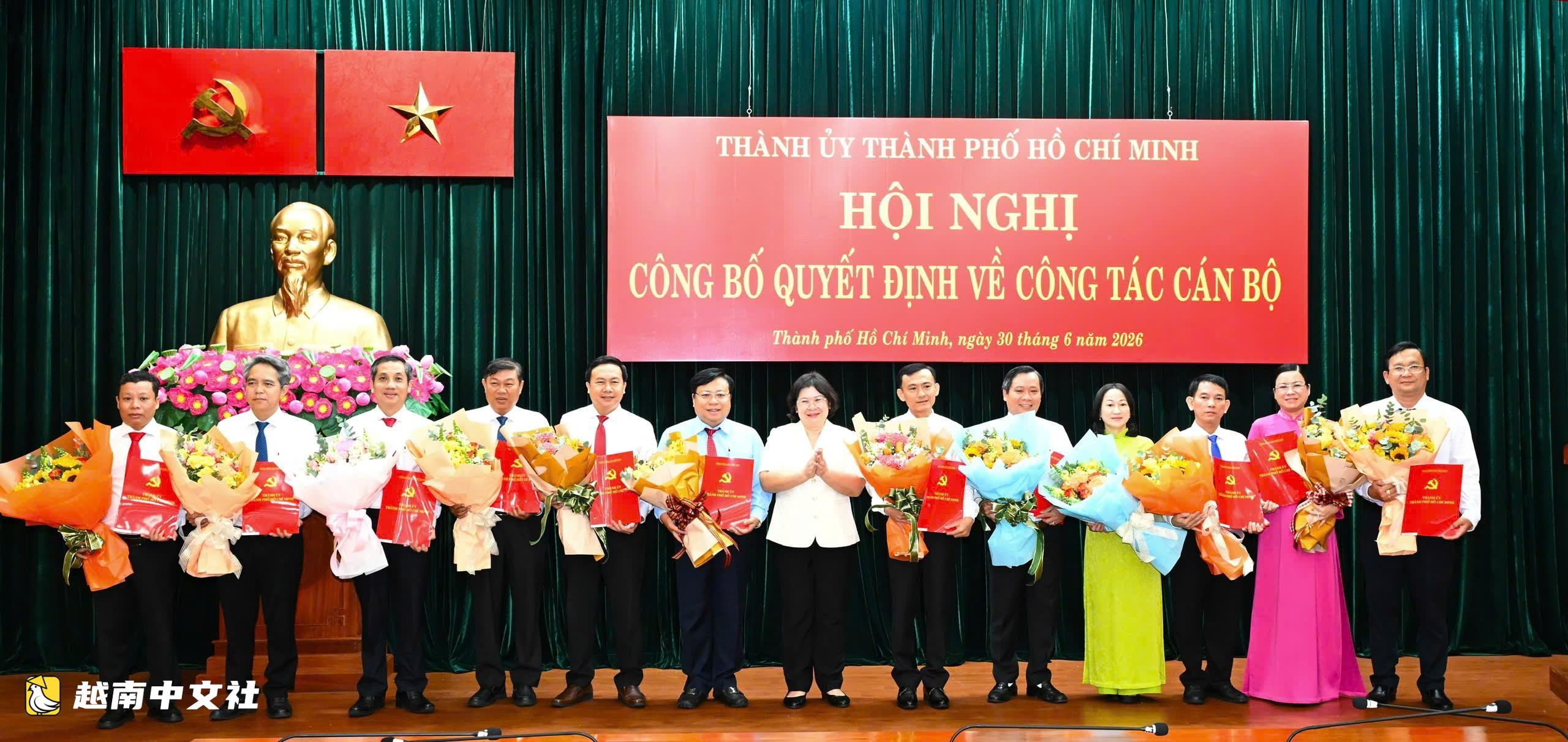 越南胡志明市市委頒發幹部任命決定