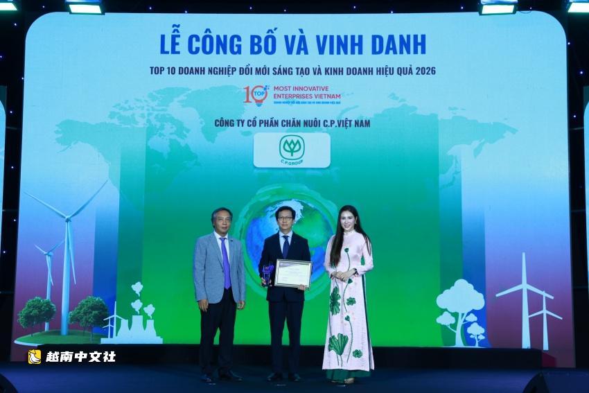 越南VIR與越南研究機構共同評選2026年越南最具創新力企業