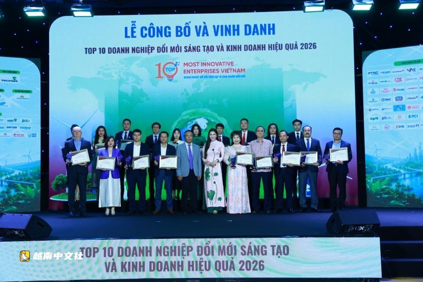 越南VIR與越南研究機構共同評選2026年越南最具創新力企業