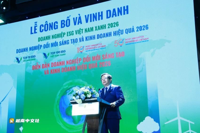 越南VIR與越南研究機構共同評選2026年越南最具創新力企業