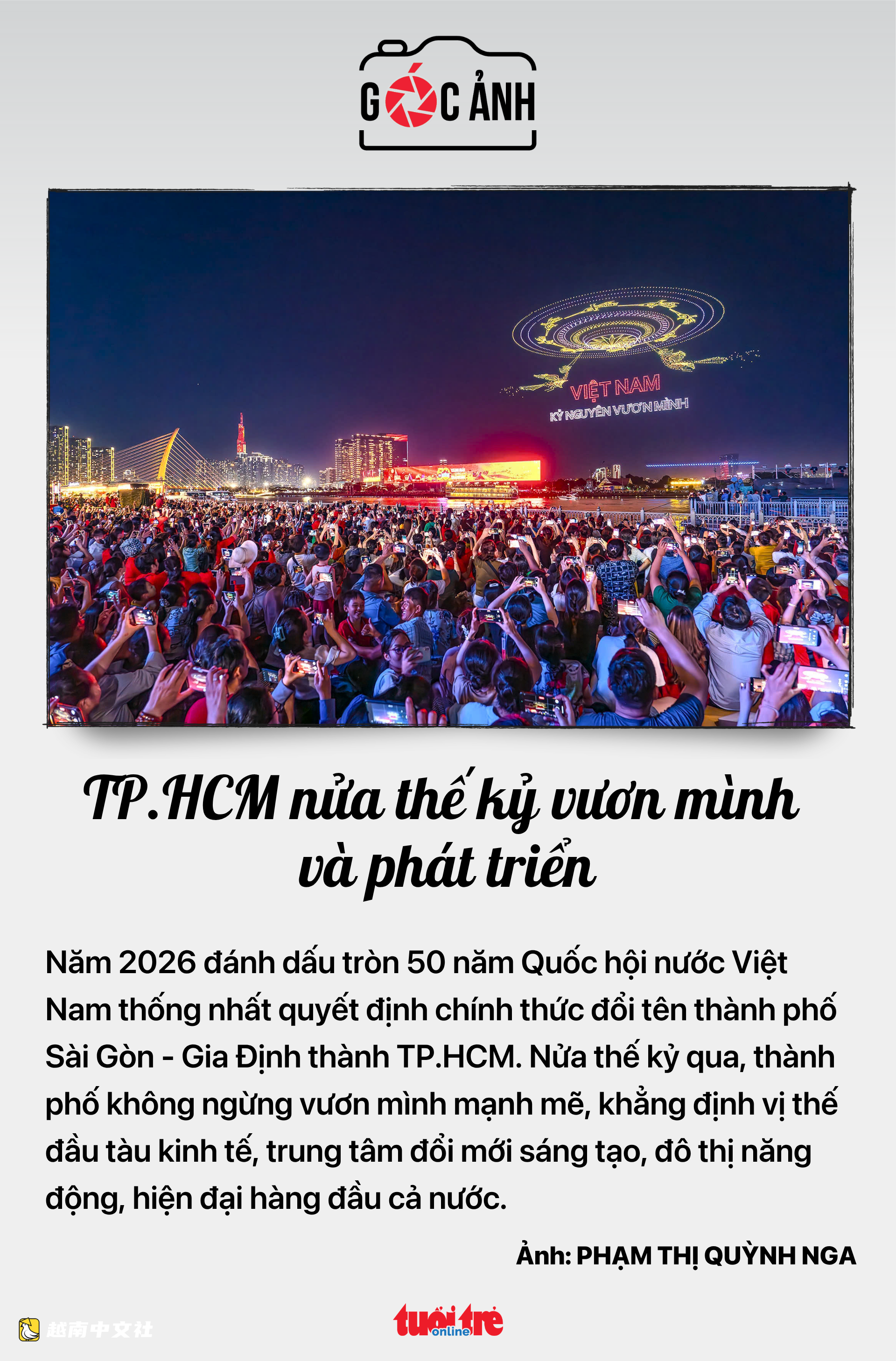2026年6月30日早間新聞:越南北寧省緊急召開關於一類都市提案會議,邁向中央直轄市
