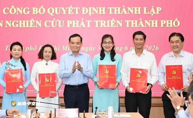 越南胡志明市市委公佈成立胡志明市發展研究委員會的決定