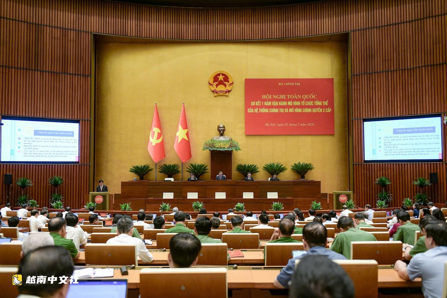 越南政治局、書記處要求研究完善薪酬改革政策