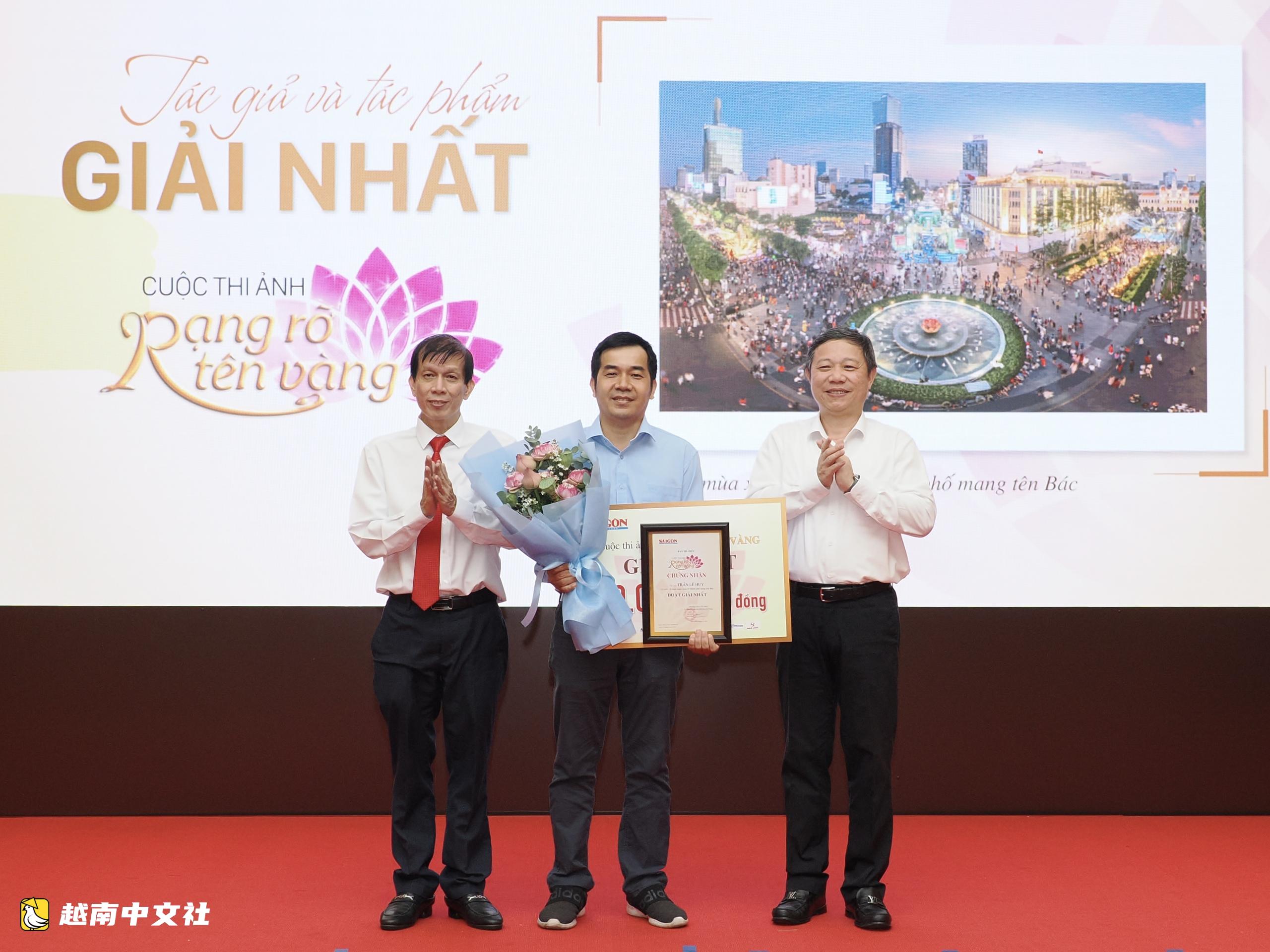 越南《西貢解放報》推出數據新聞作品並頒發“金色榮耀”攝影比賽獎項