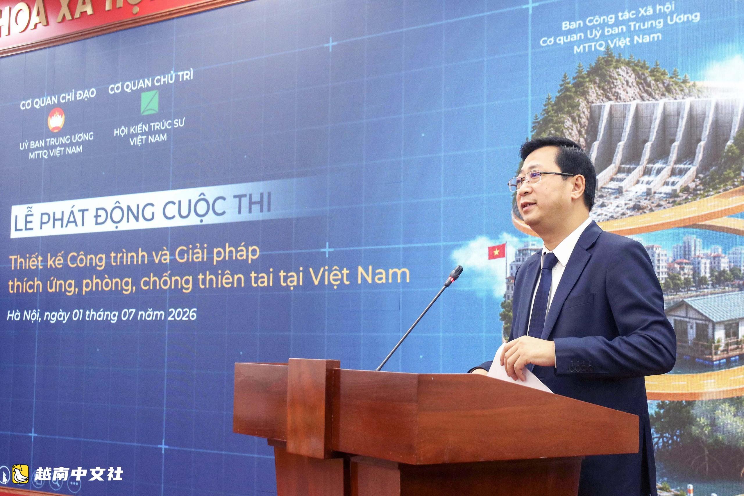 越南發起預防和適應自然災害的建築與解決方案設計競賽