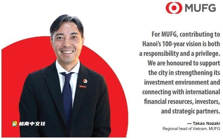 越南河內市財政局與三菱日聯金融集團合作推進首都百年規劃