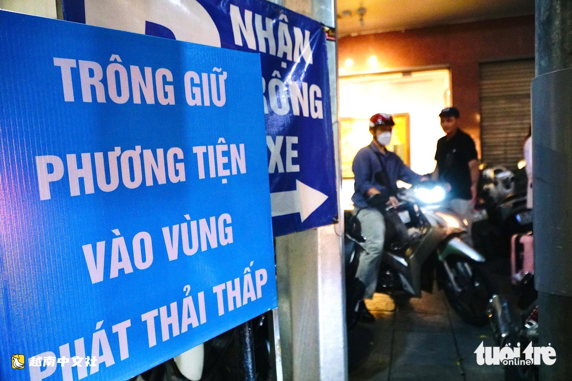 河內市中心“低排放區”週末夜晚:禁止汽油摩托車通行