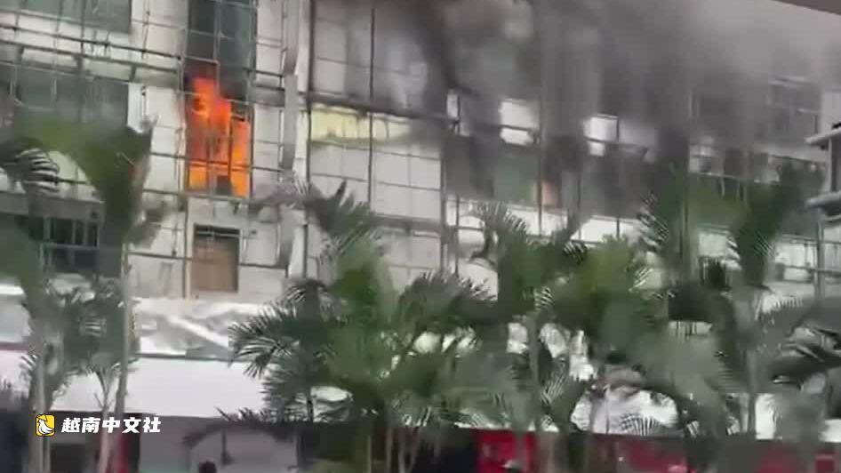 越南河内一家废弃电器超市发生火灾