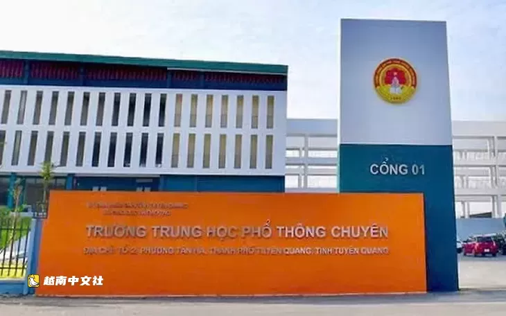 越南宣光省高考成績異常：考點各人員職責是如何規定的？
