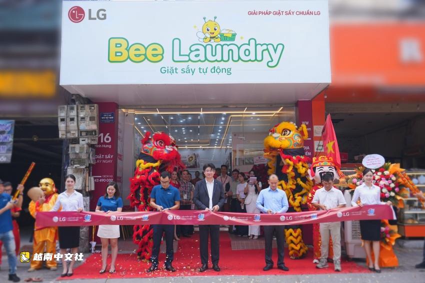 LG電子越南公司在河內推出Bee Laundry智能洗衣店