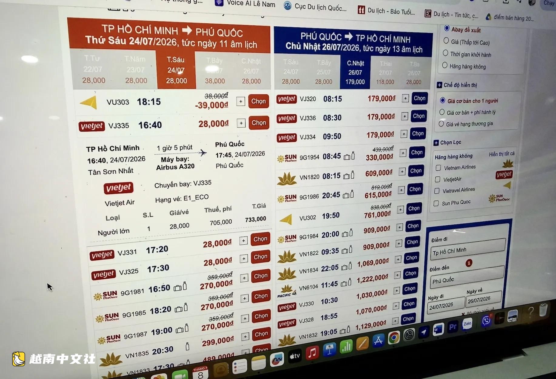 越南機票價格在旺季高峰突然下降