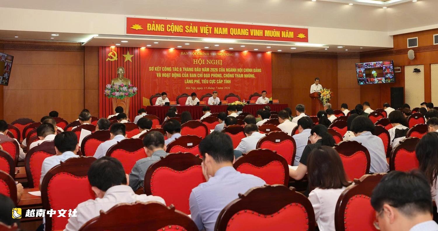 越南範文黎:省級指導委員會選擇典型浪費案件進行指導處理,以起到震懾作用