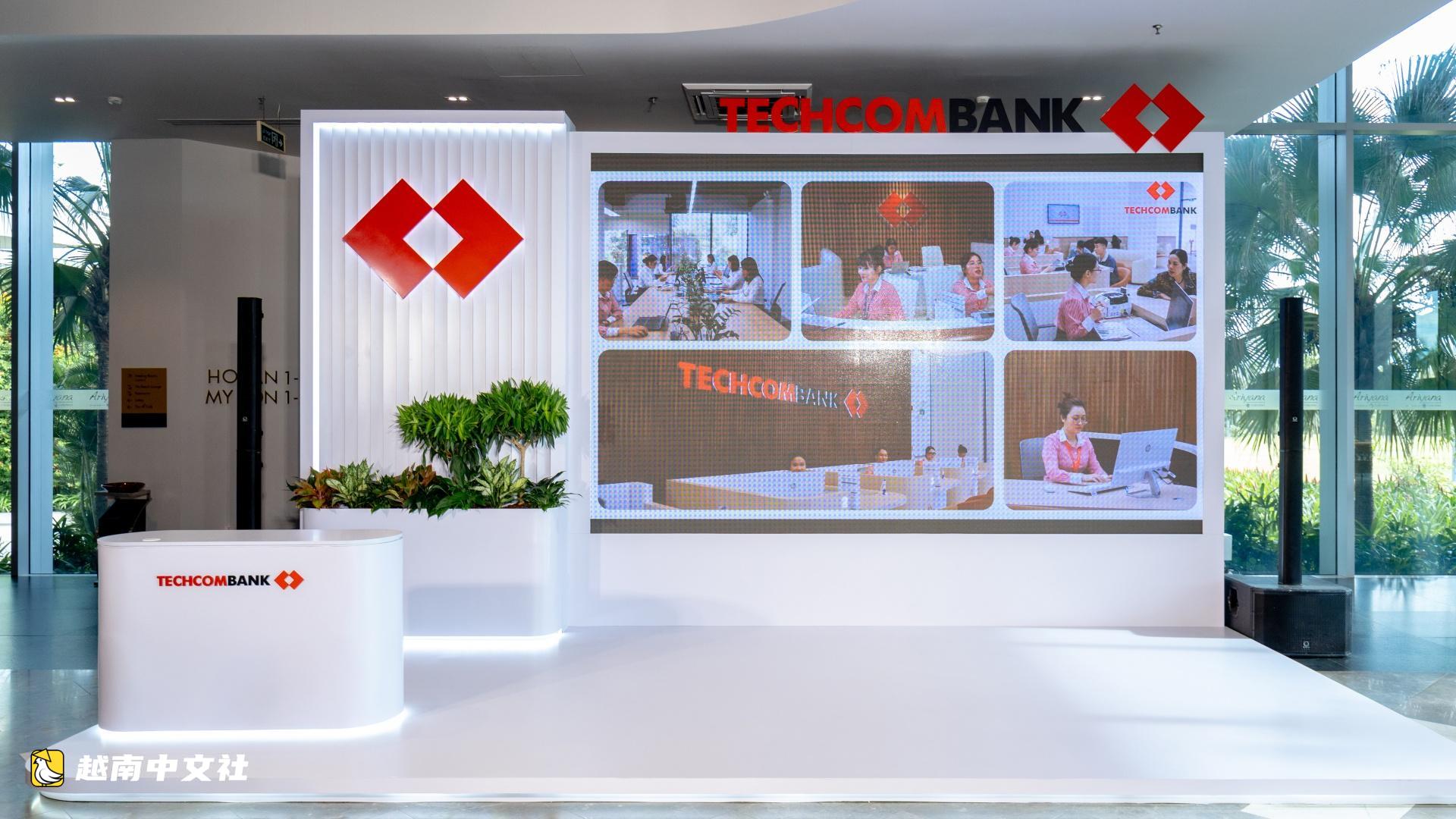 越南Techcombank聯合舉辦2026越南金融論壇