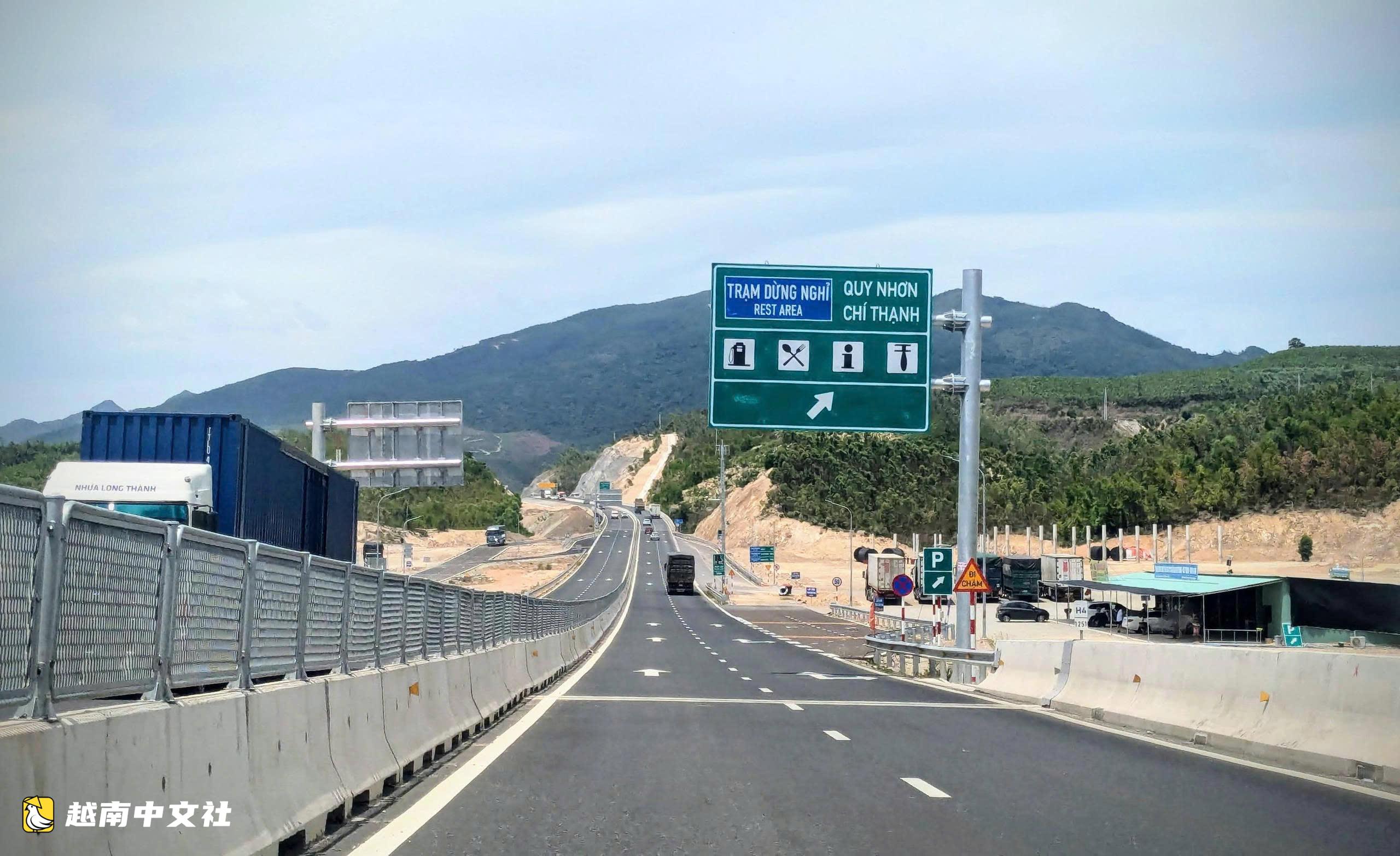 全景瞭解越南中部正在收費的高速公路路段