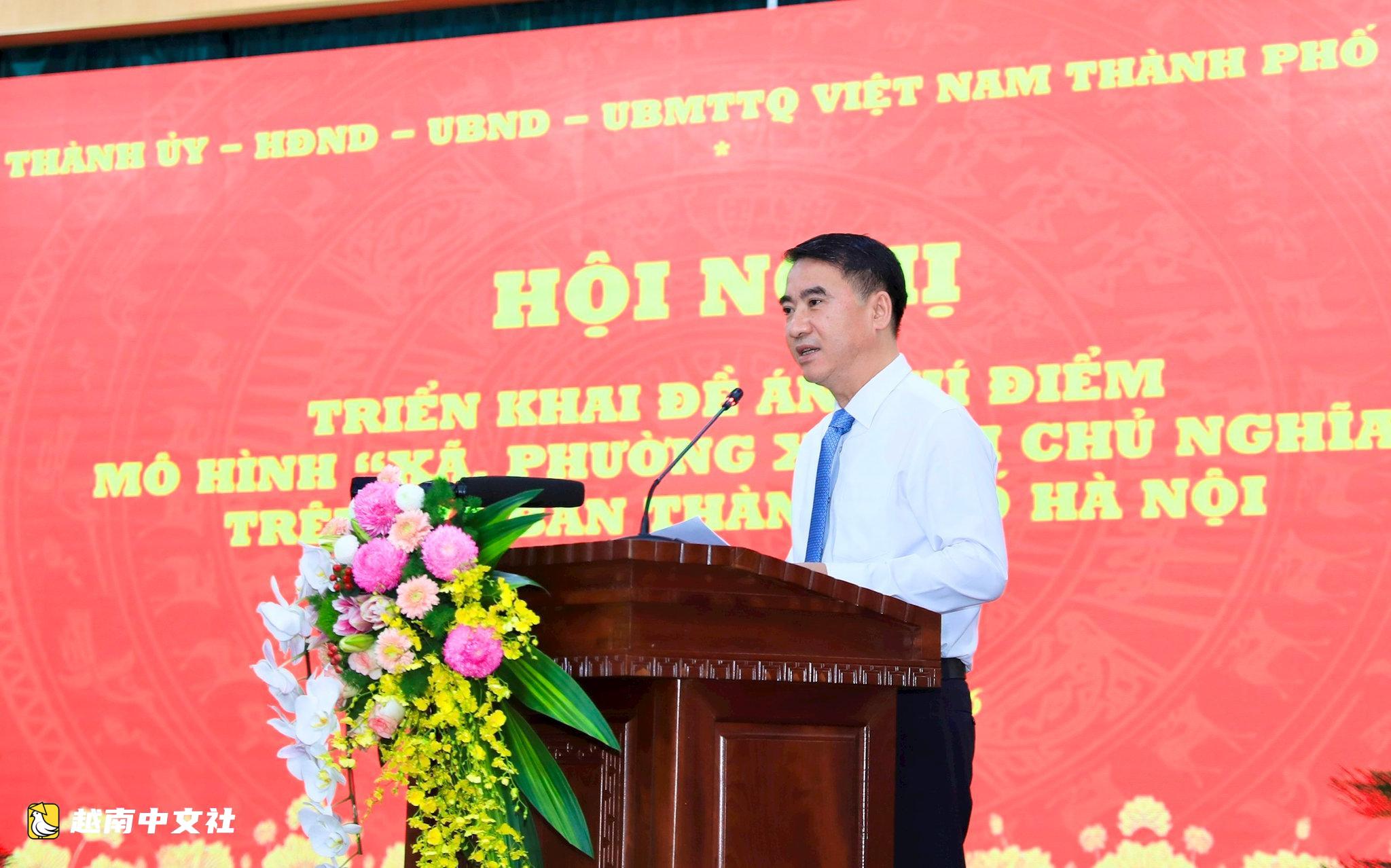 越南河內市委書記希望民眾理解並自豪被選為社會主義鄉坊試點
